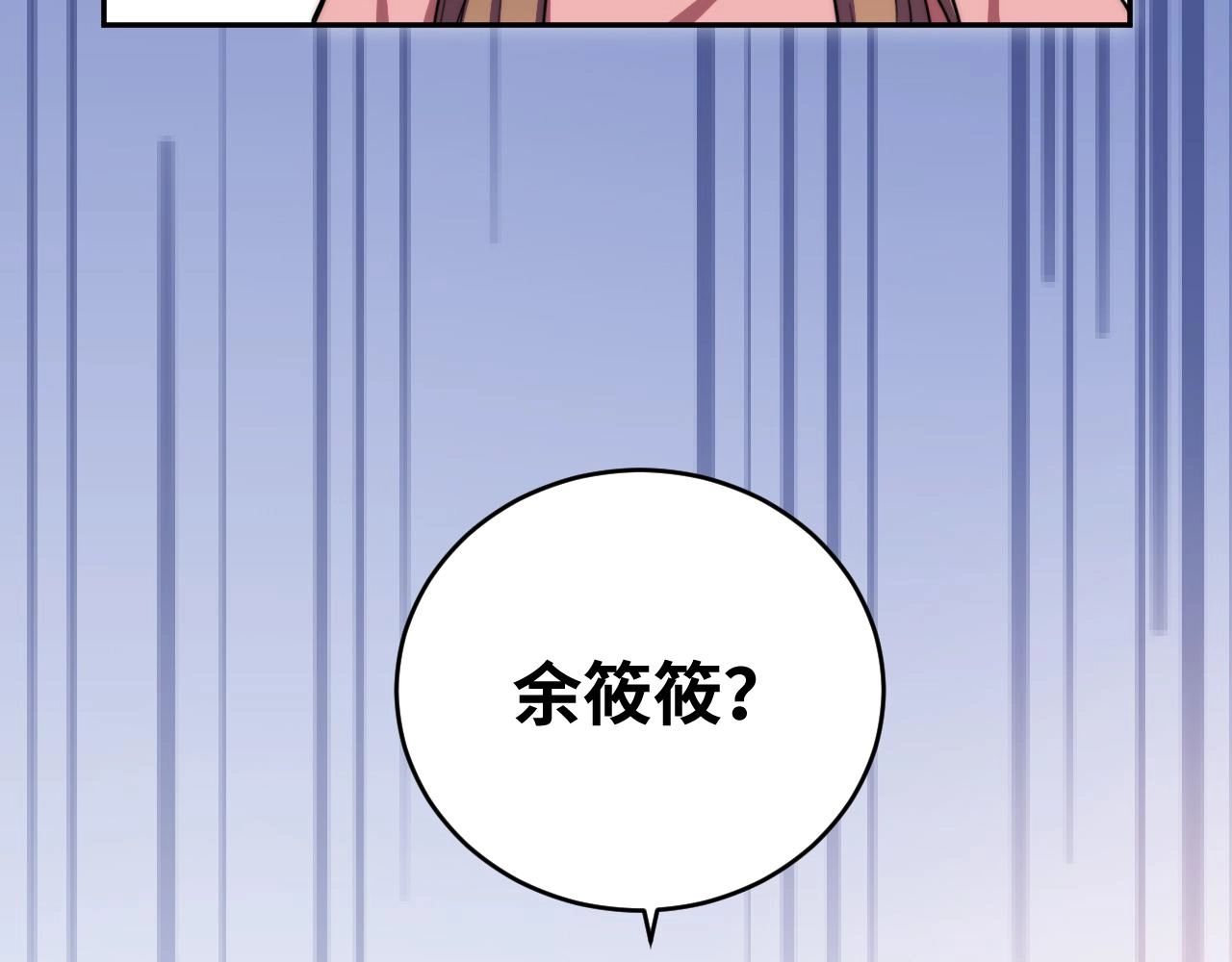 第91话 诗 第10页