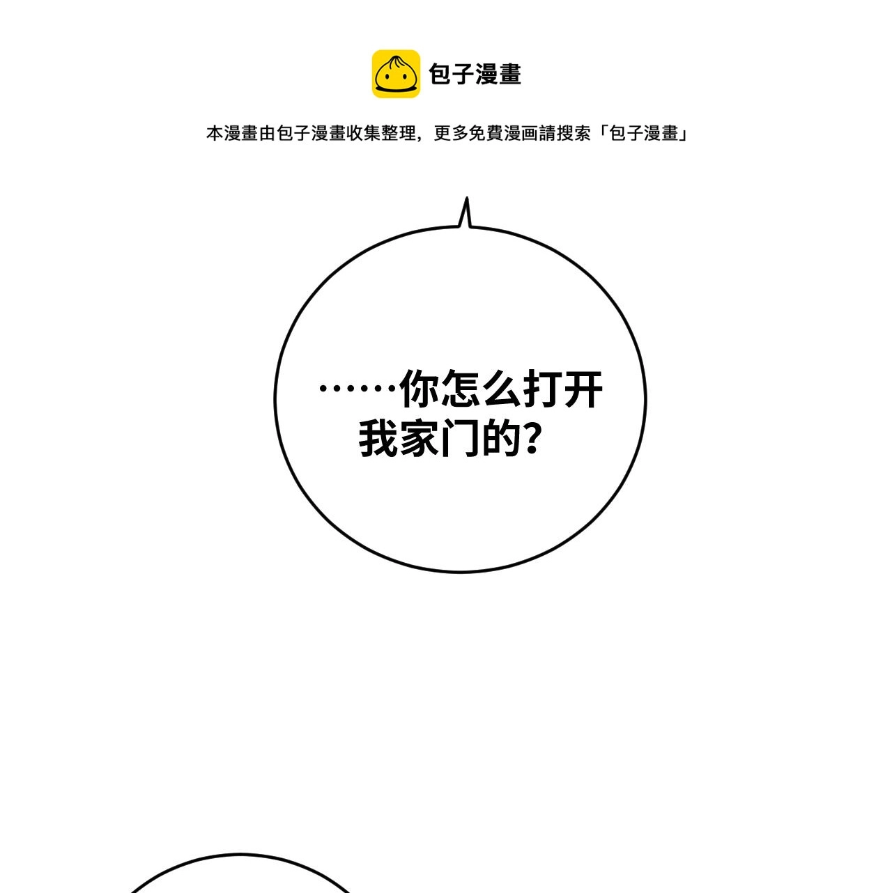 第91话 诗 第13页