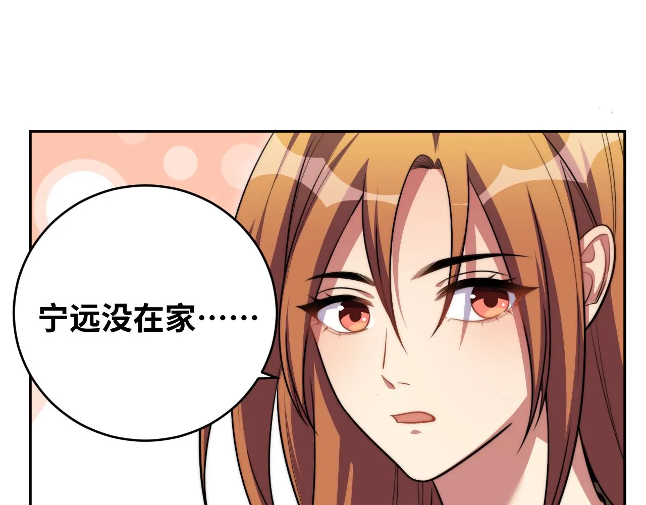 第91话 诗 第15页