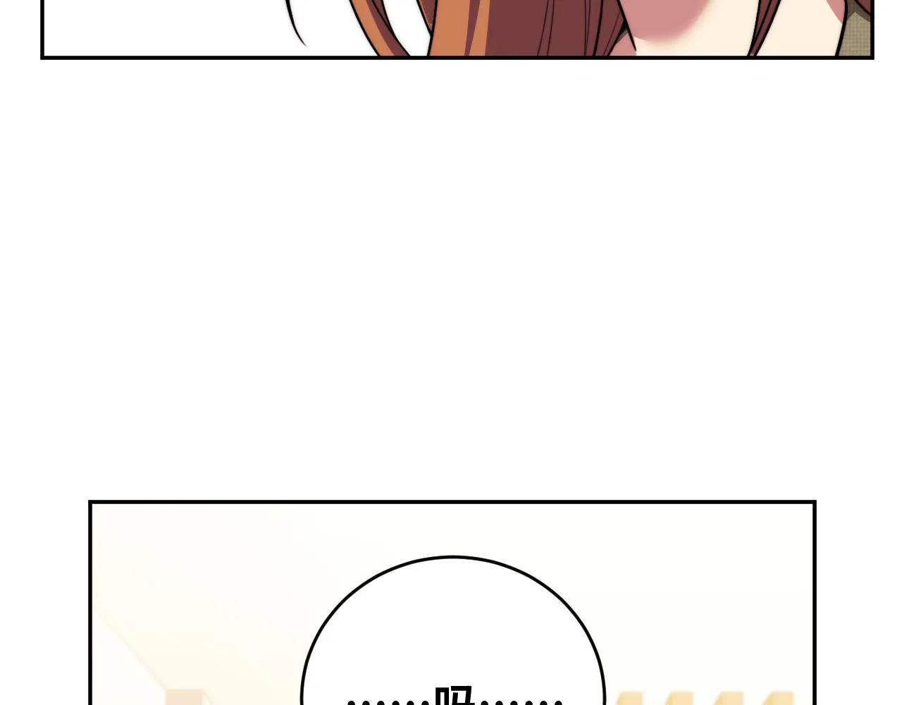 第91话 诗 第16页