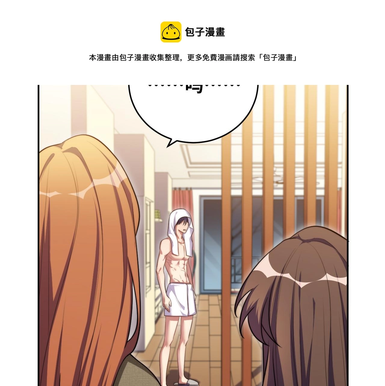 第91话 诗 第17页