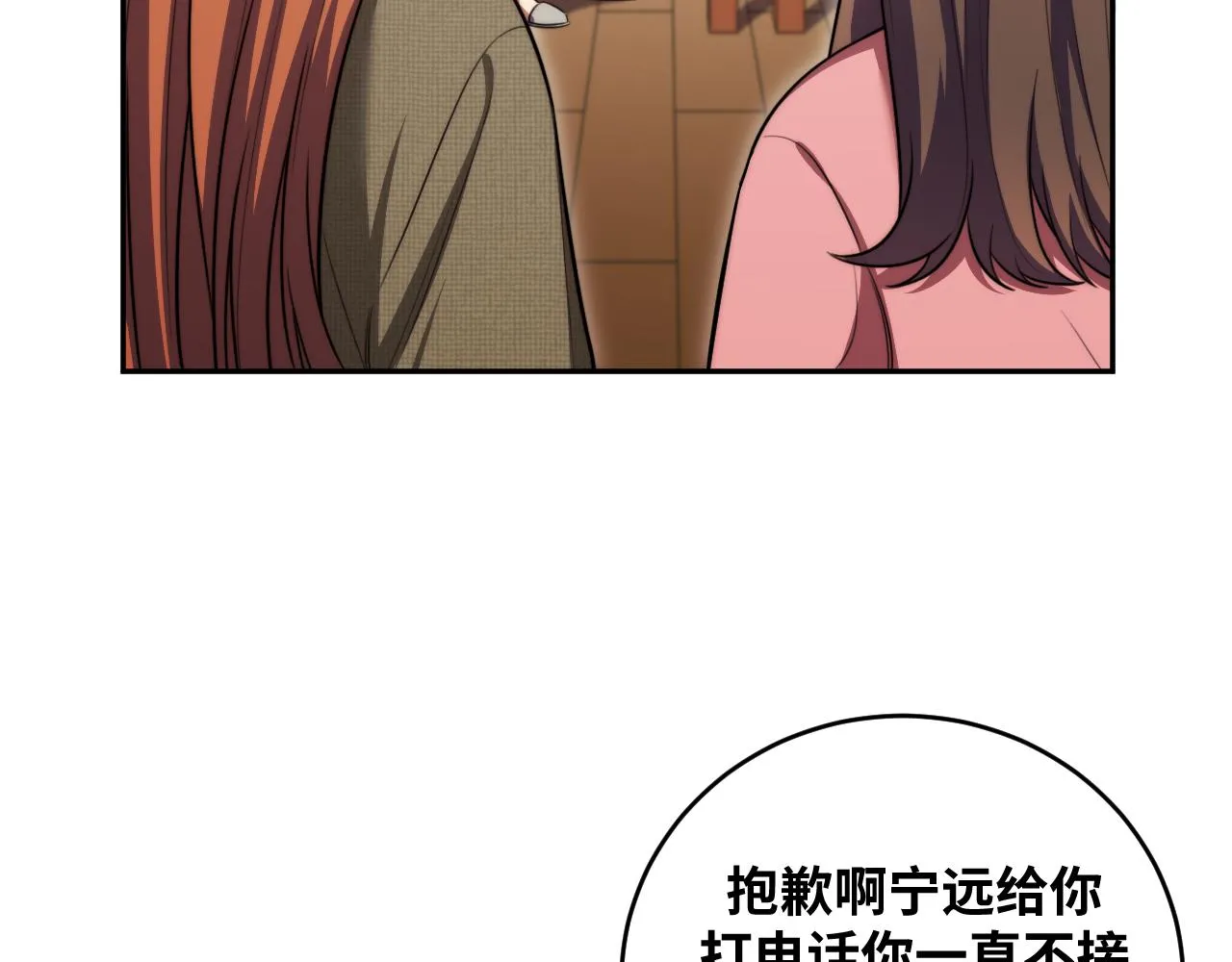 第91话 诗 第18页