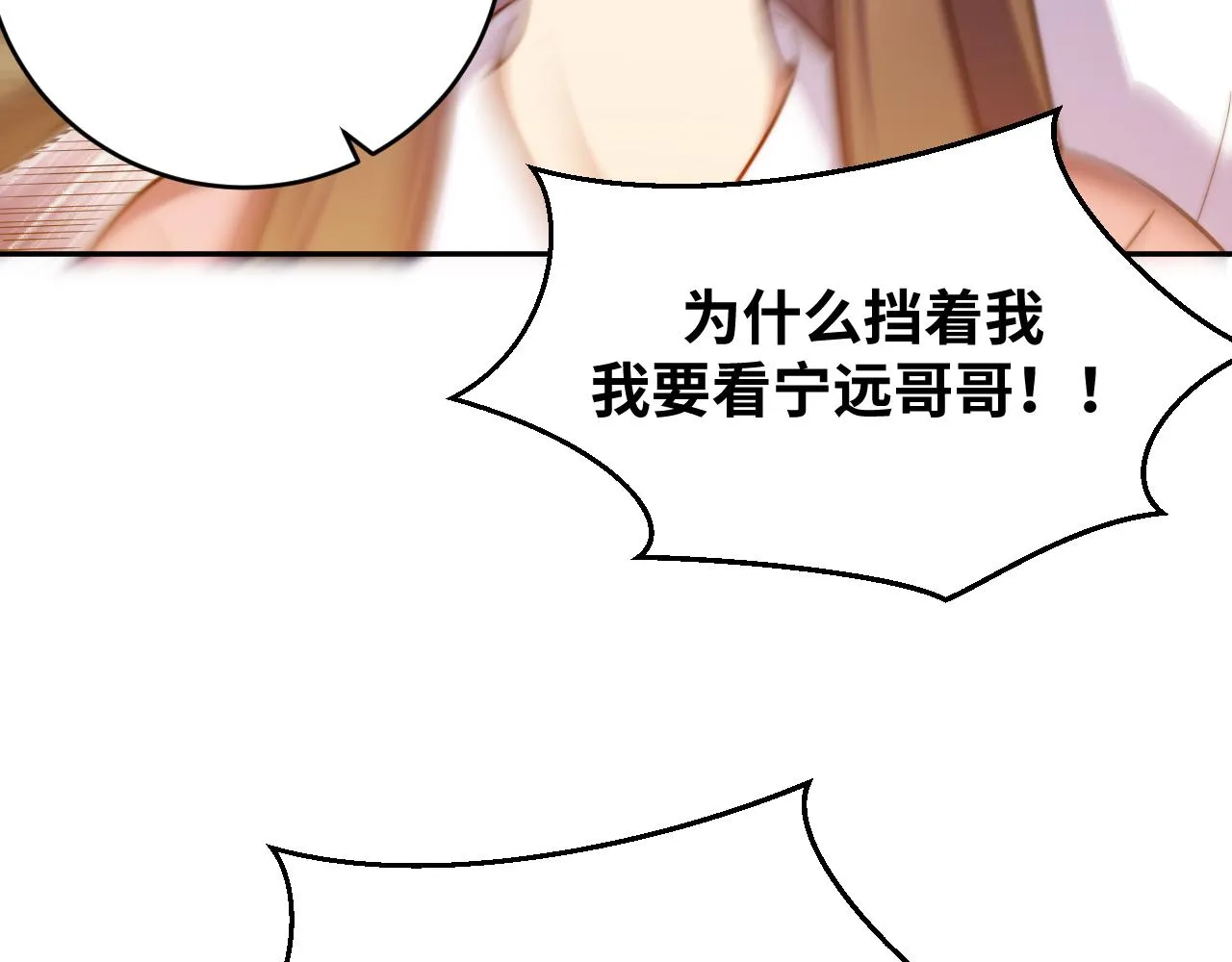 第91话 诗 第20页