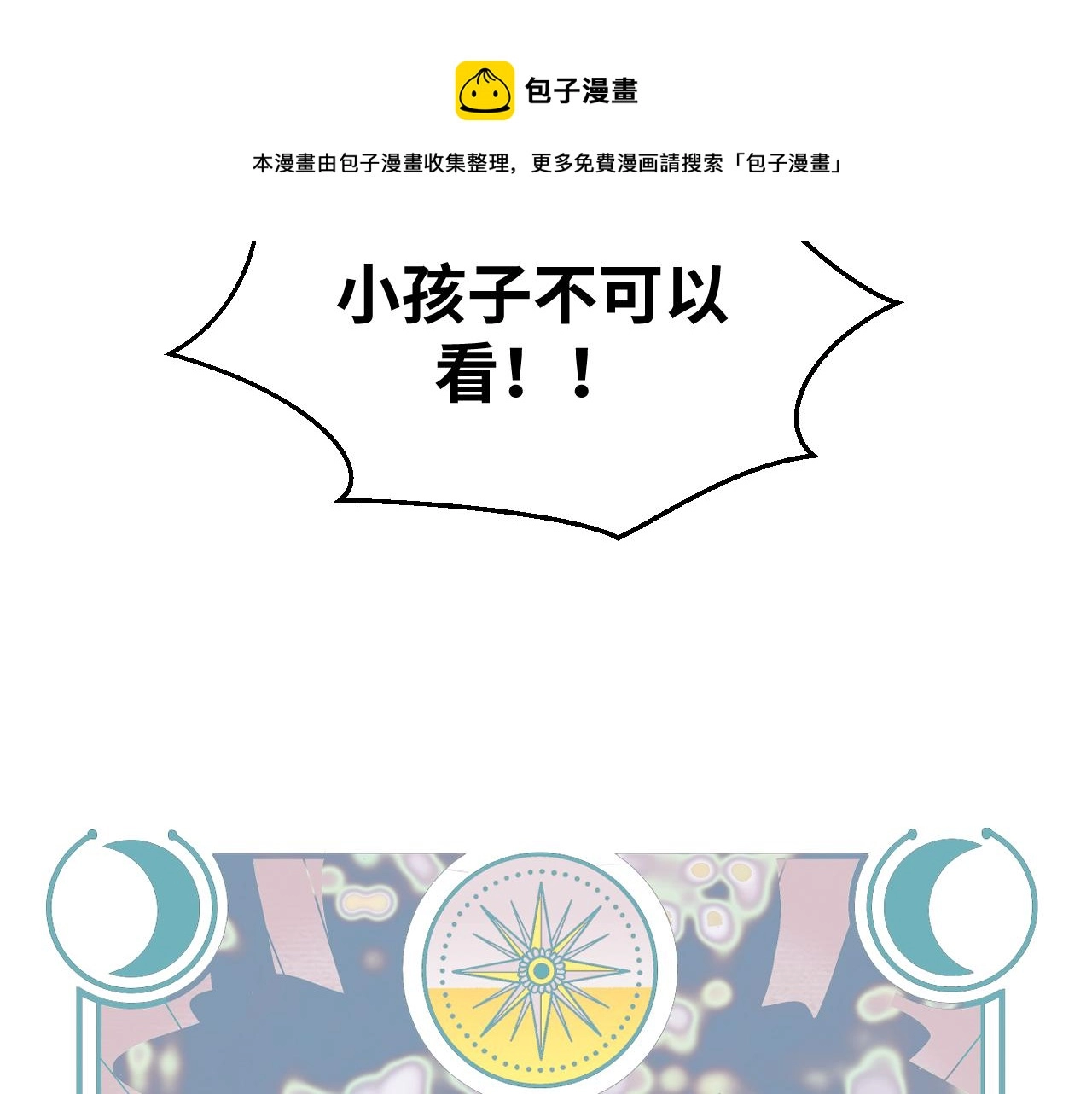 第91话 诗 第21页
