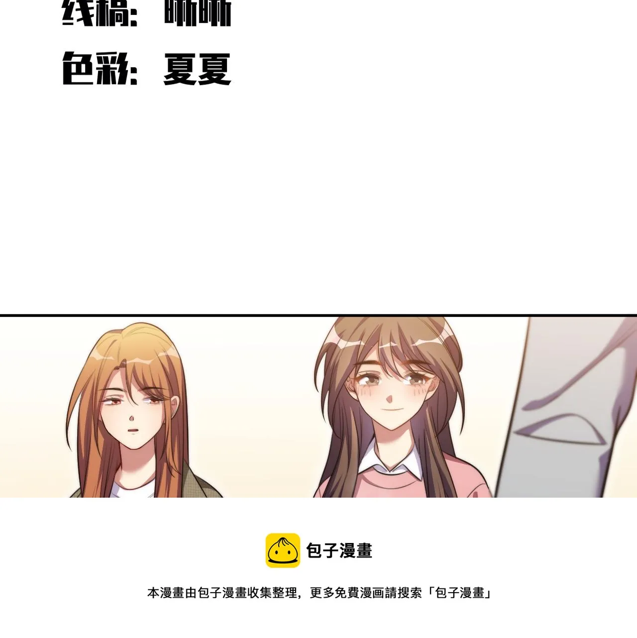 第91话 诗 第25页