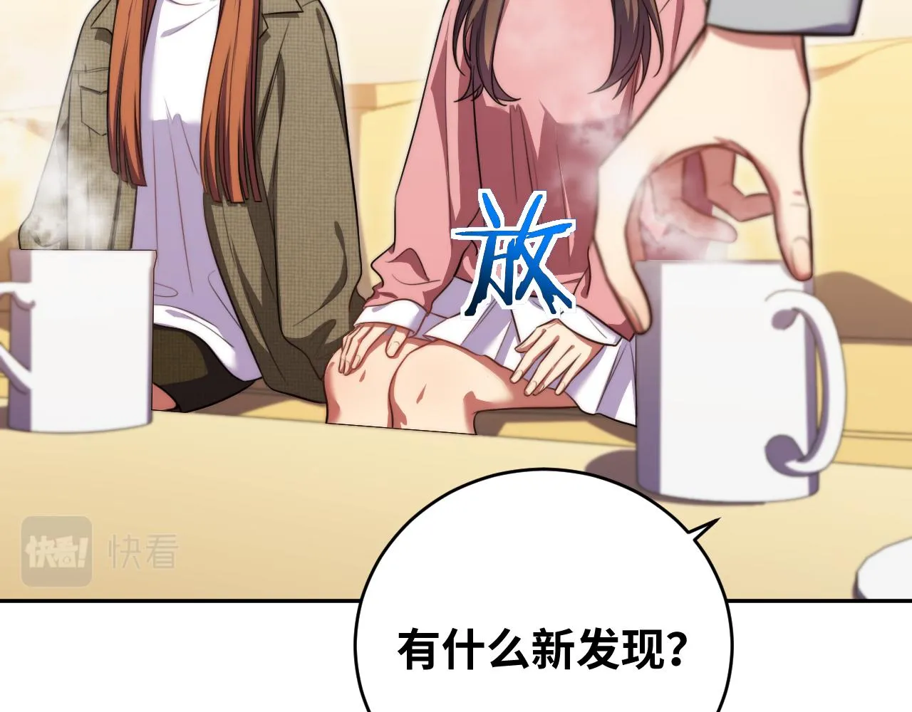 第91话 诗 第26页