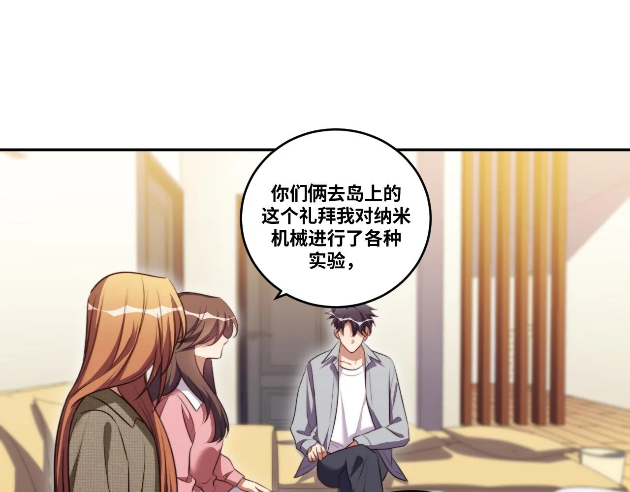 第91话 诗 第28页