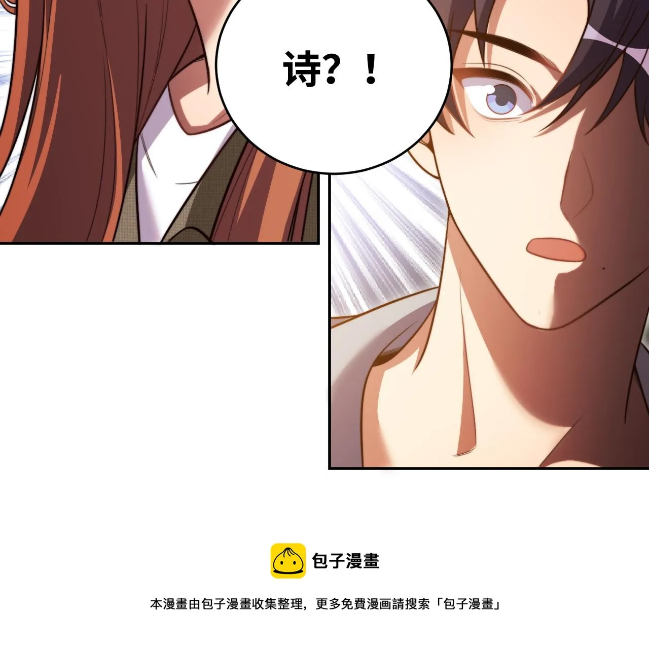 第91话 诗 第33页