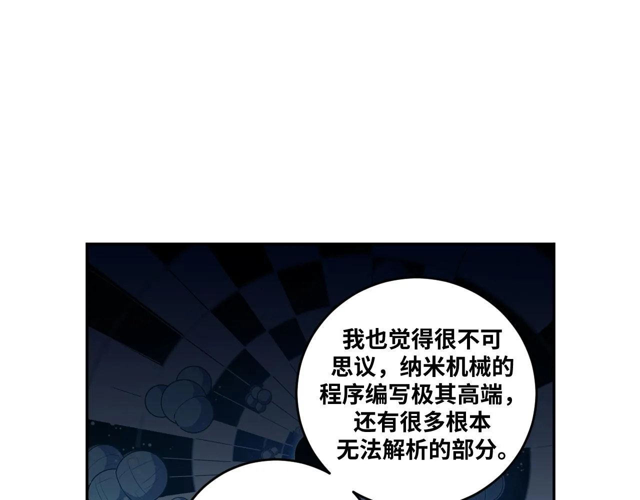第91话 诗 第34页