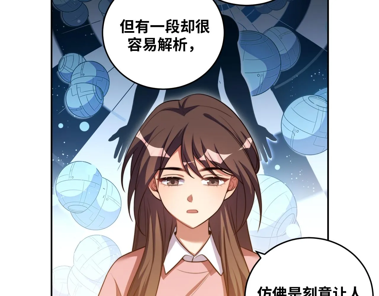 第91话 诗 第35页