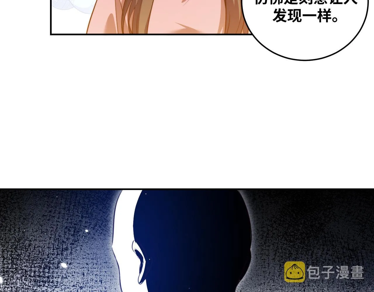 第91话 诗 第36页