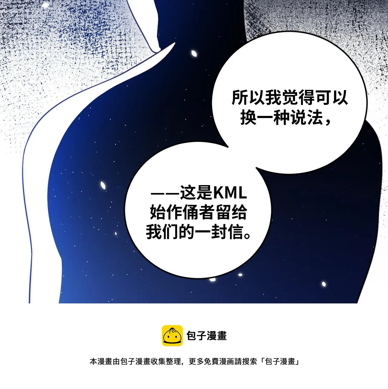 第91话 诗 第37页