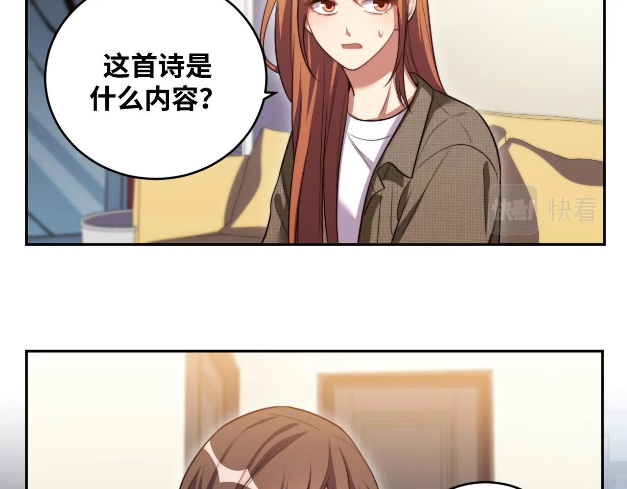 第91话 诗 第39页