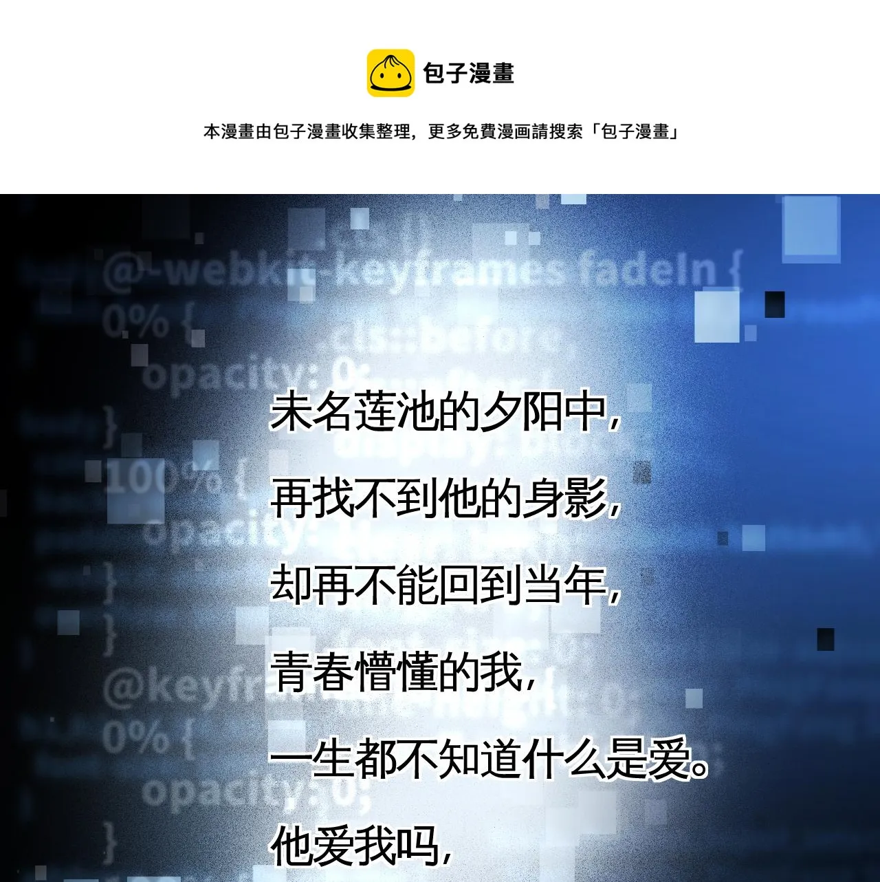 第91话 诗 第41页