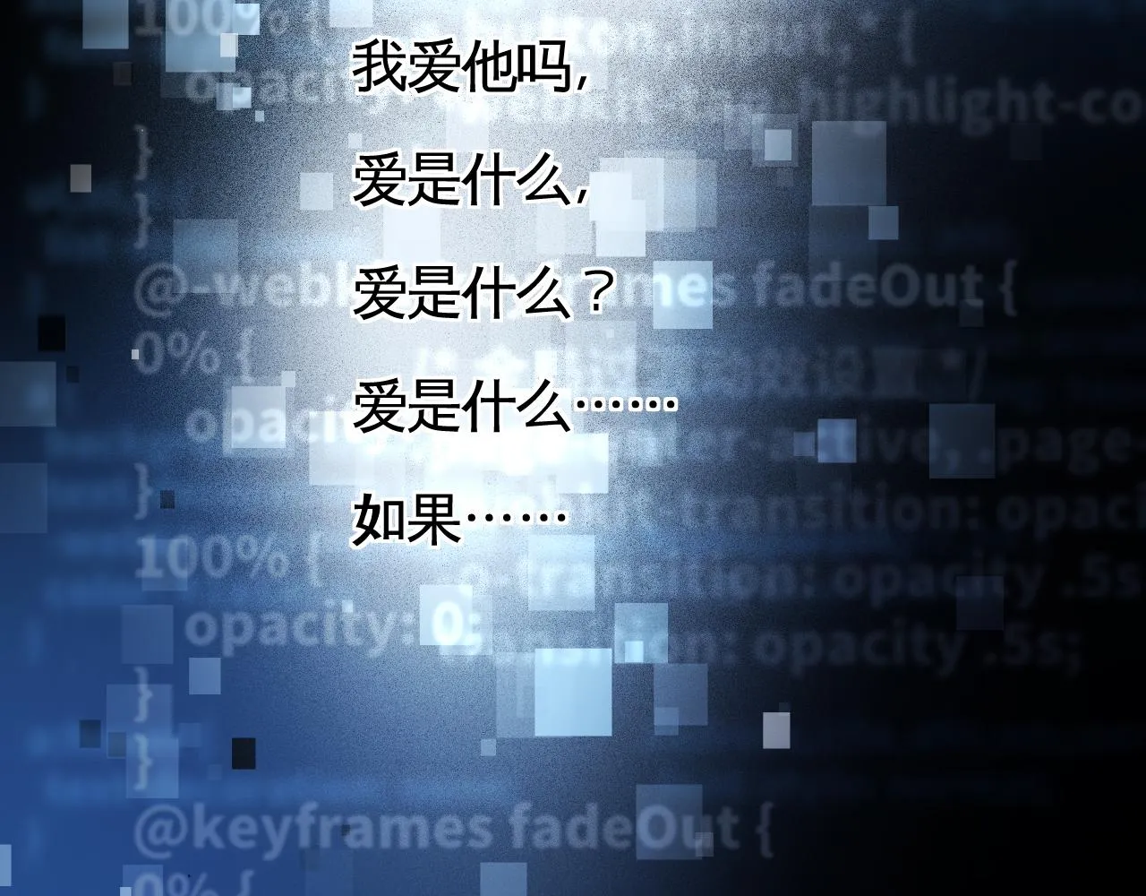 第91话 诗 第42页