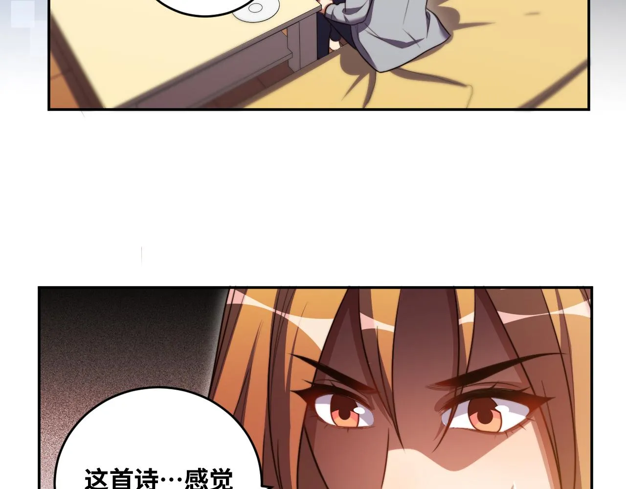 第91话 诗 第44页