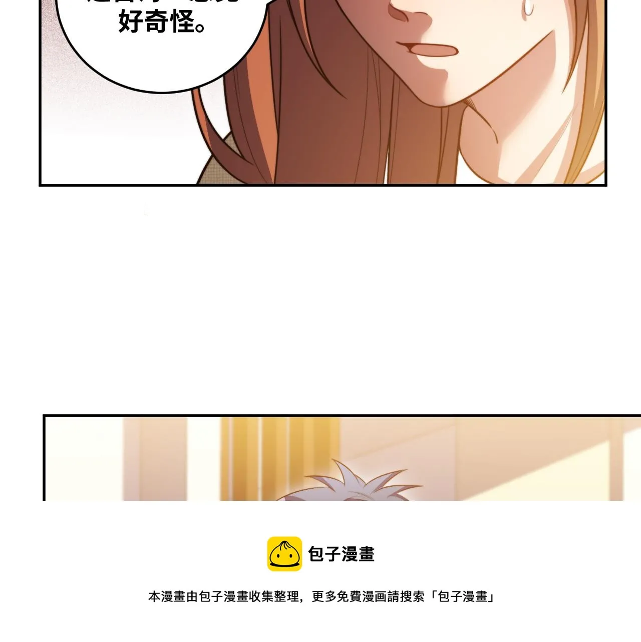 第91话 诗 第45页