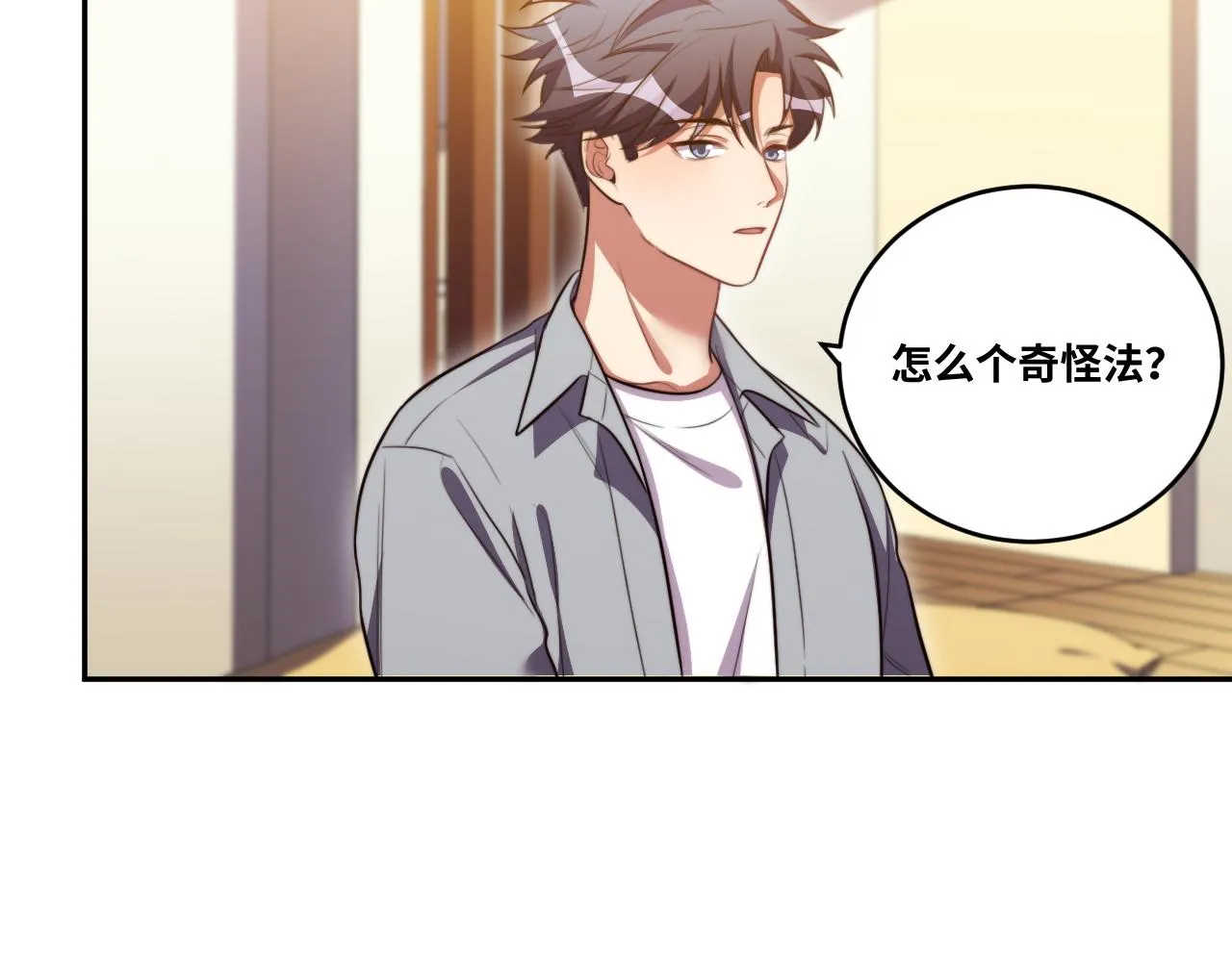 第91话 诗 第46页