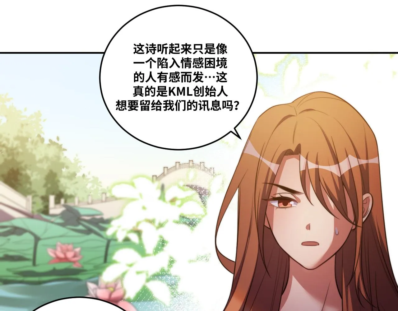 第91话 诗 第47页