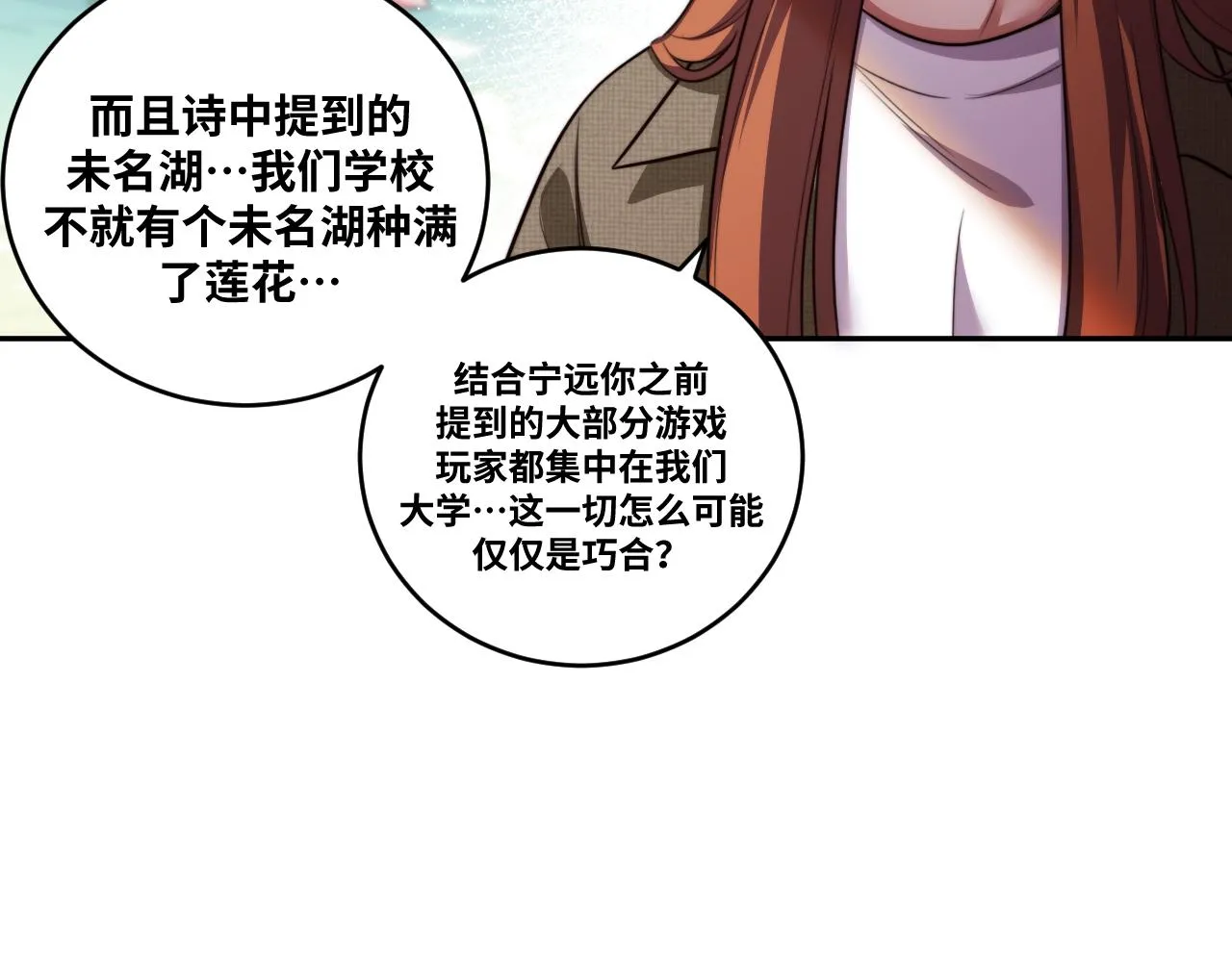 第91话 诗 第48页
