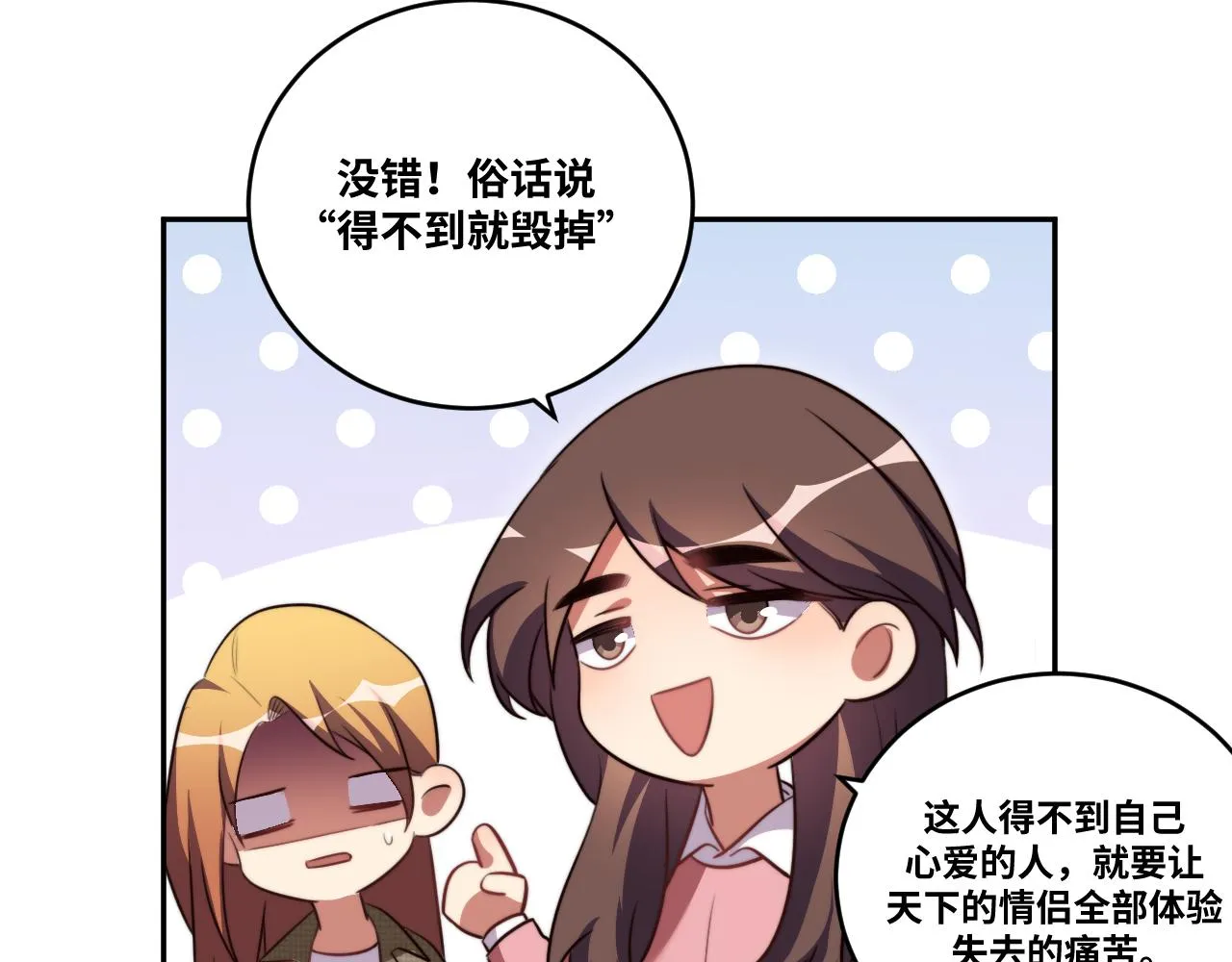 第91话 诗 第52页