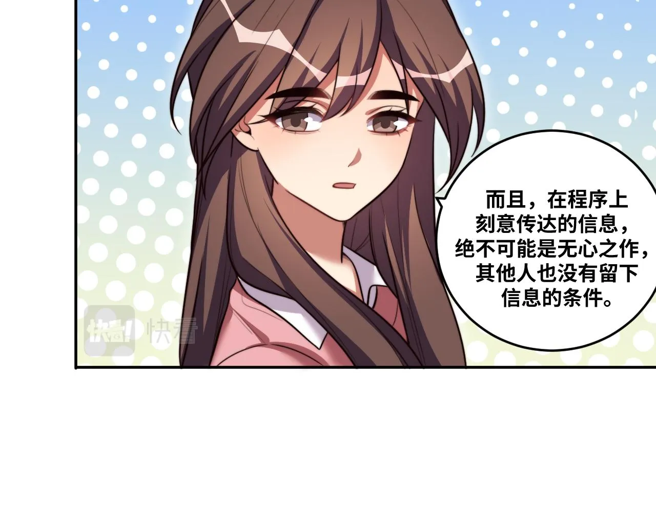 第91话 诗 第54页