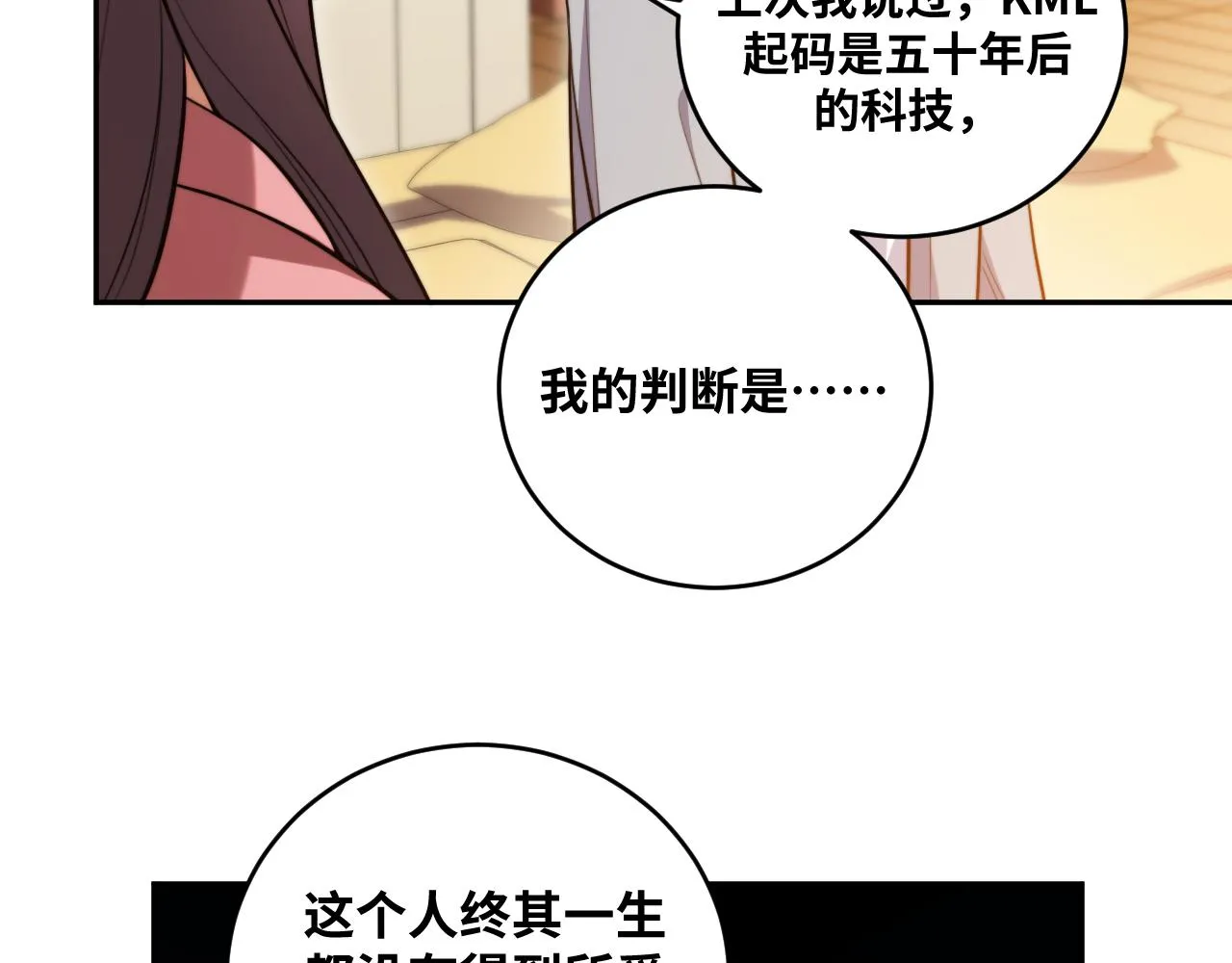 第91话 诗 第56页