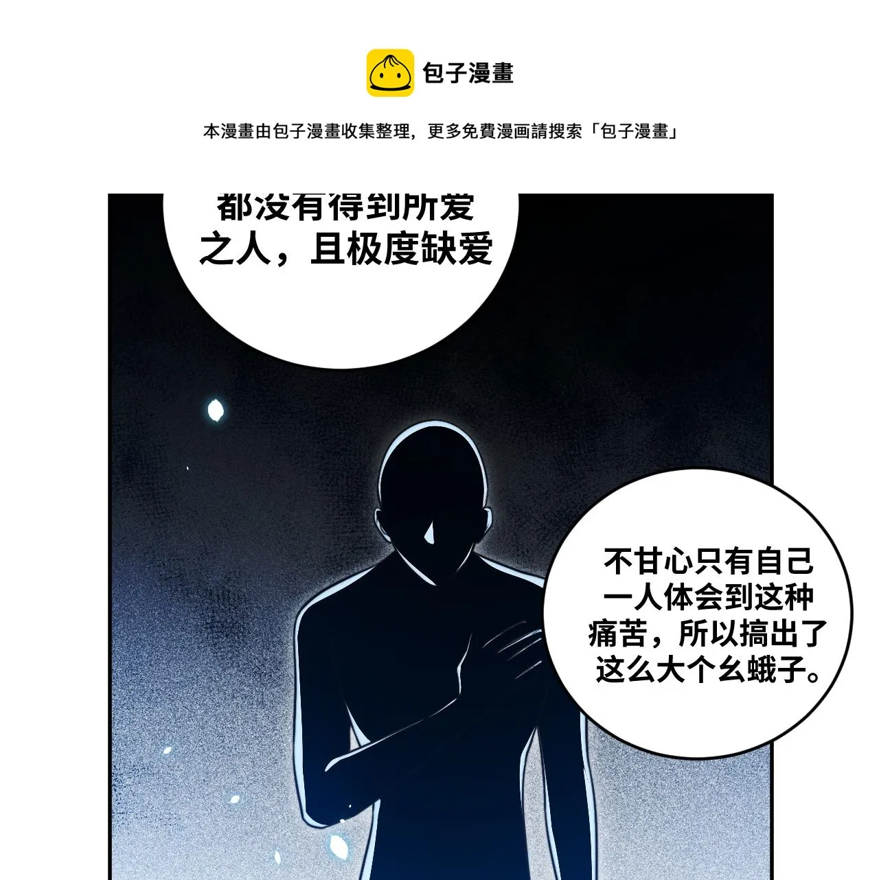 第91话 诗 第57页