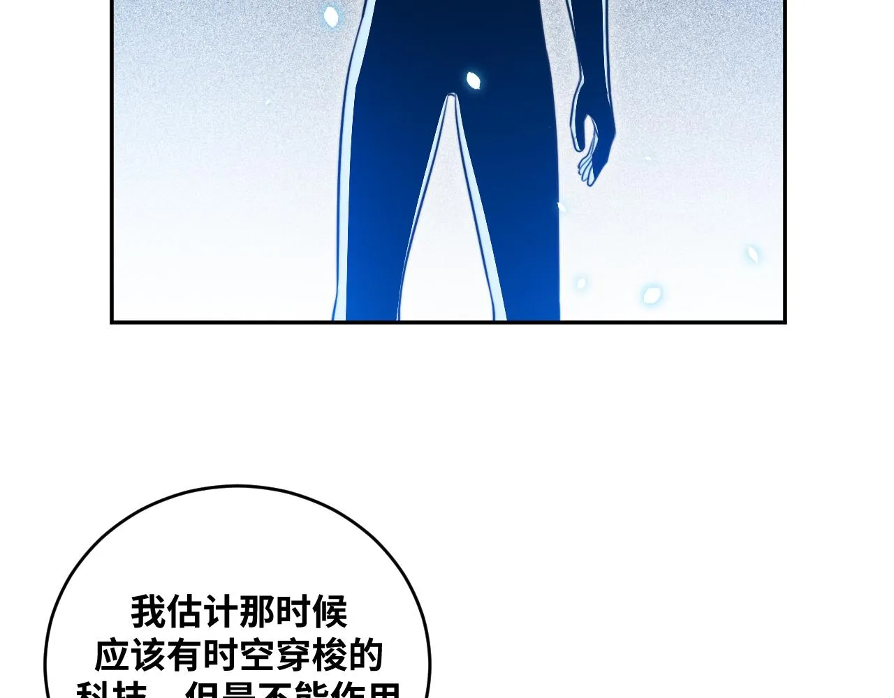 第91话 诗 第58页