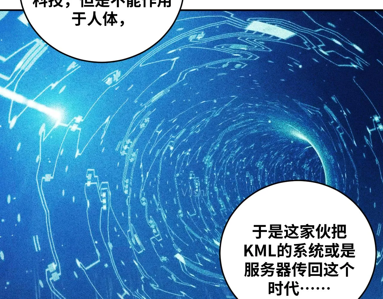 第91话 诗 第59页