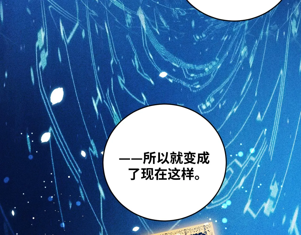 第91话 诗 第60页