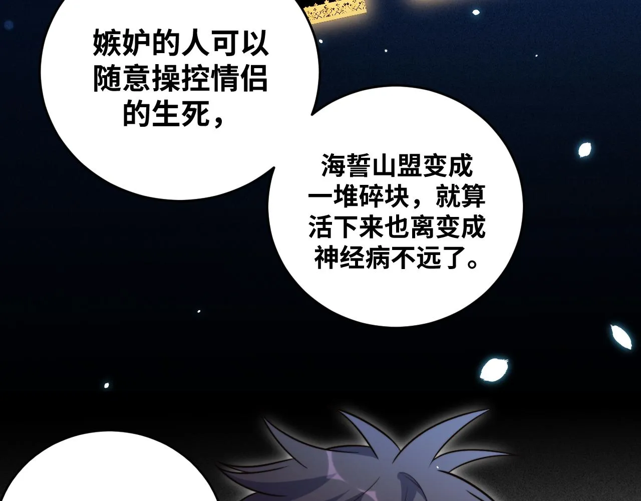 第91话 诗 第62页