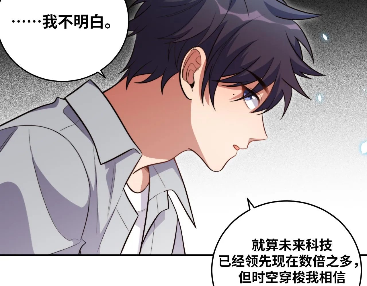 第91话 诗 第63页