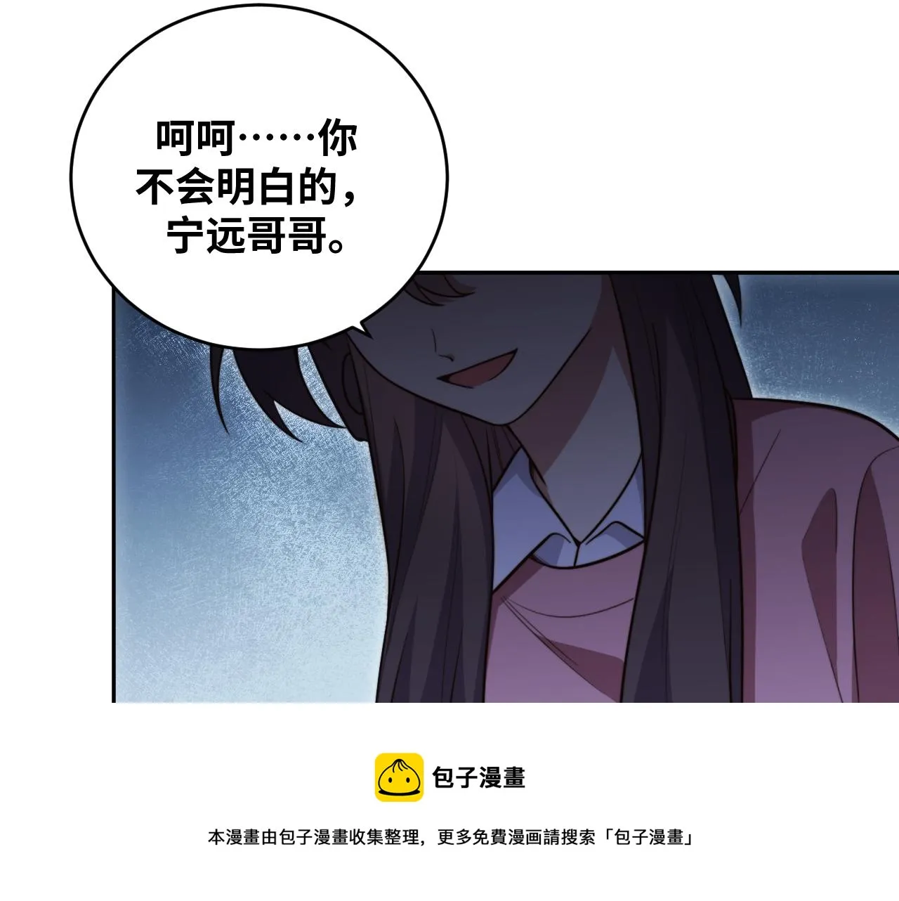 第91话 诗 第65页