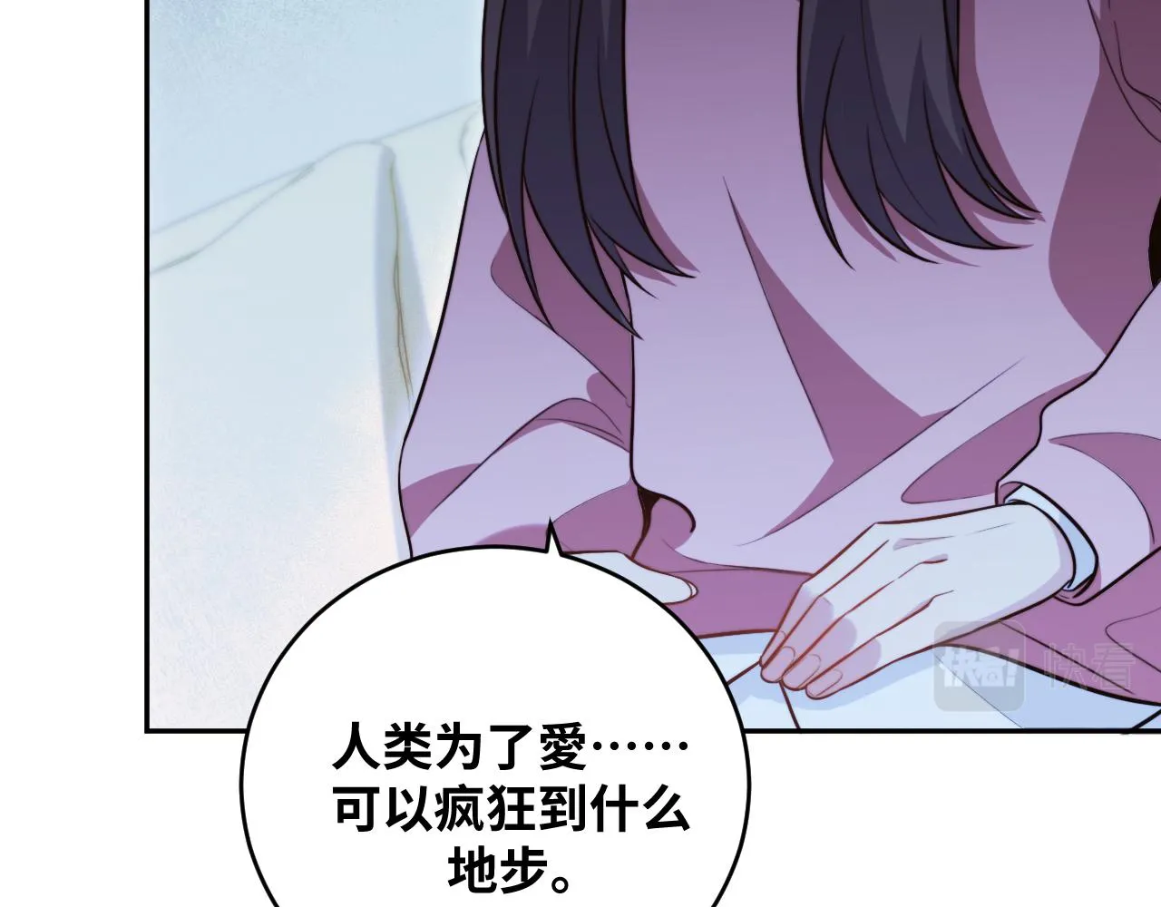 第91话 诗 第66页