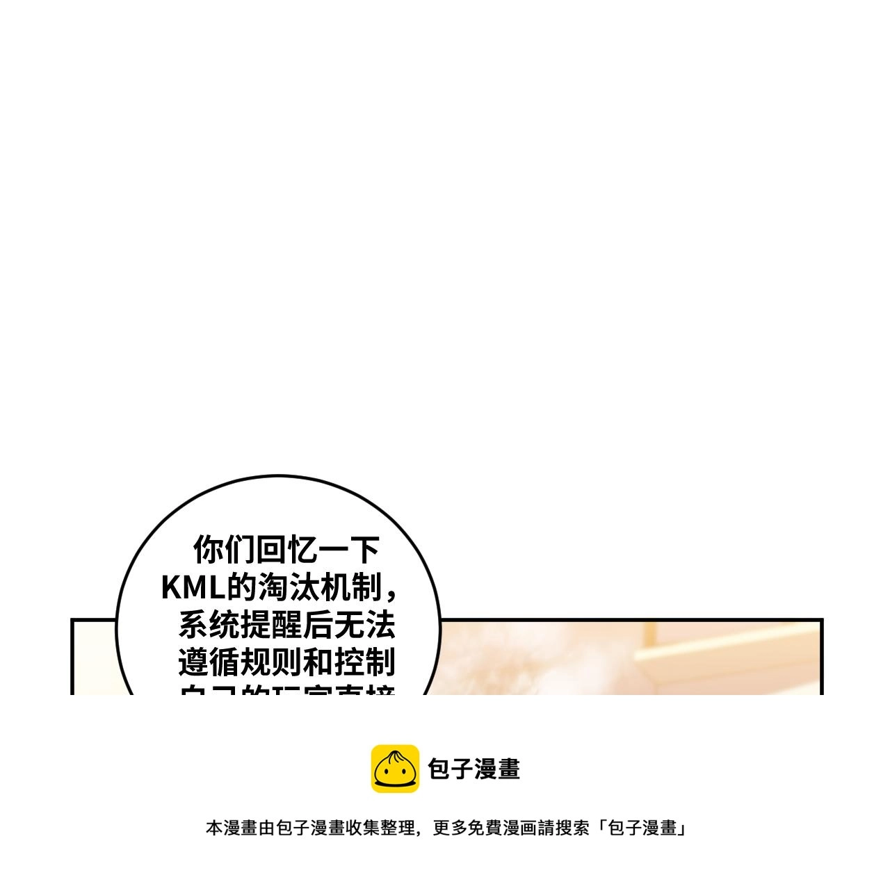 第91话 诗 第69页