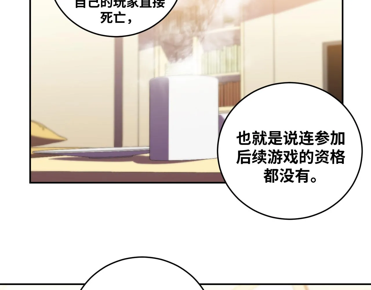 第91话 诗 第70页