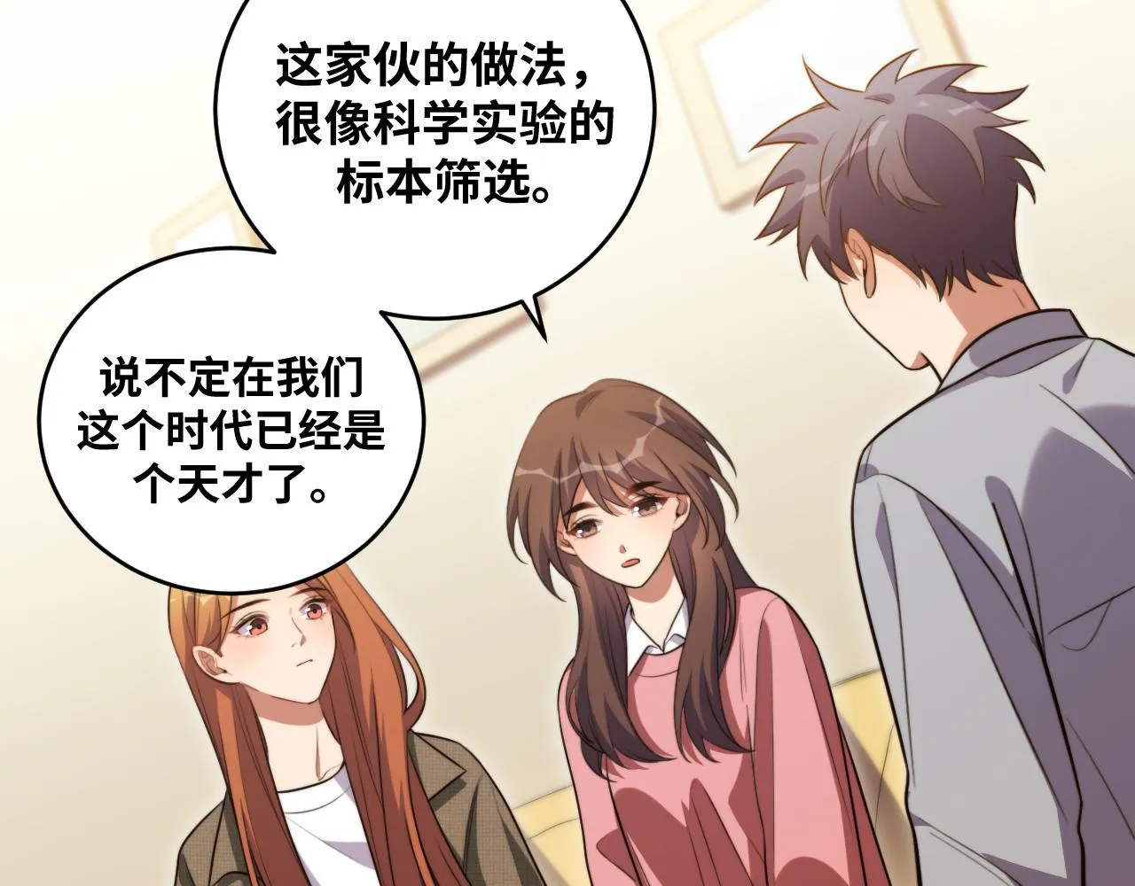 第91话 诗 第71页