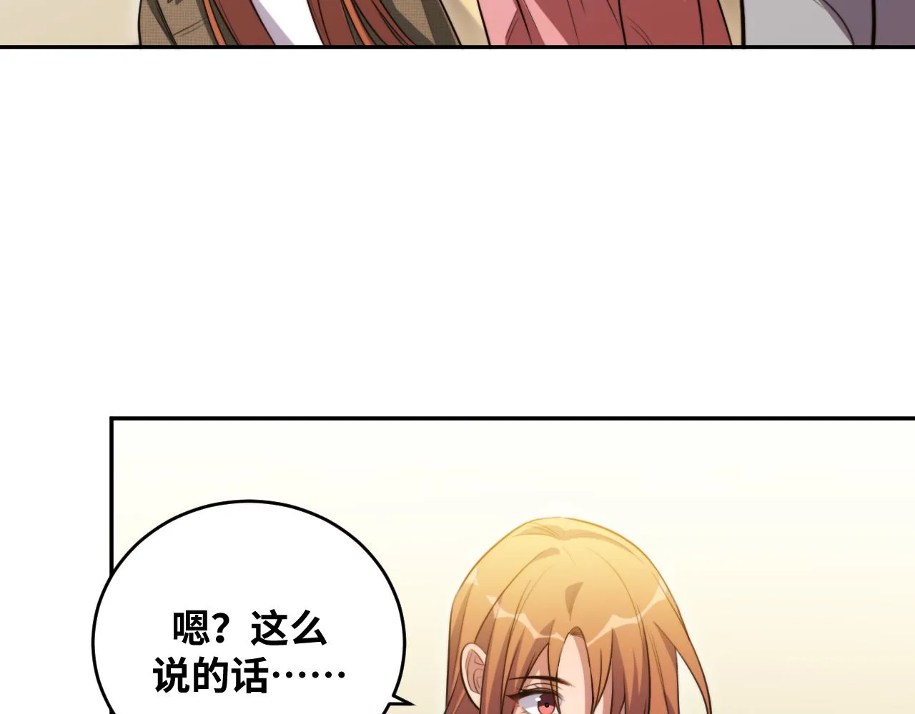 第91话 诗 第72页