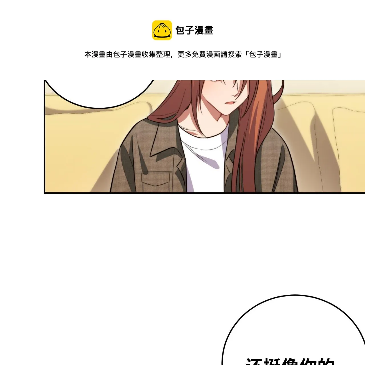 第91话 诗 第73页