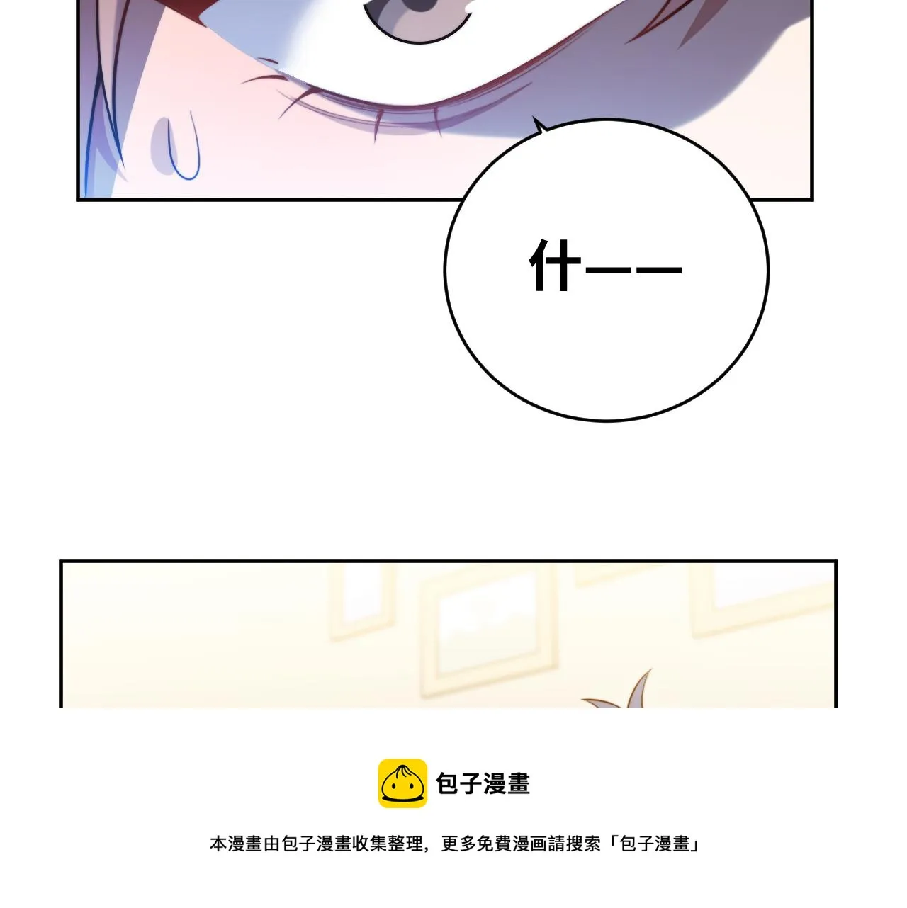 第91话 诗 第77页