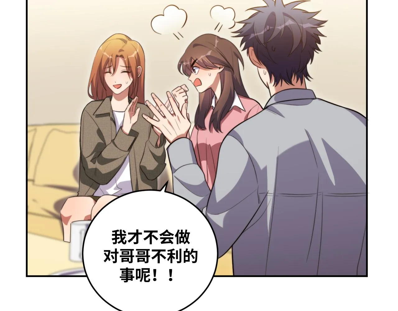 第91话 诗 第78页