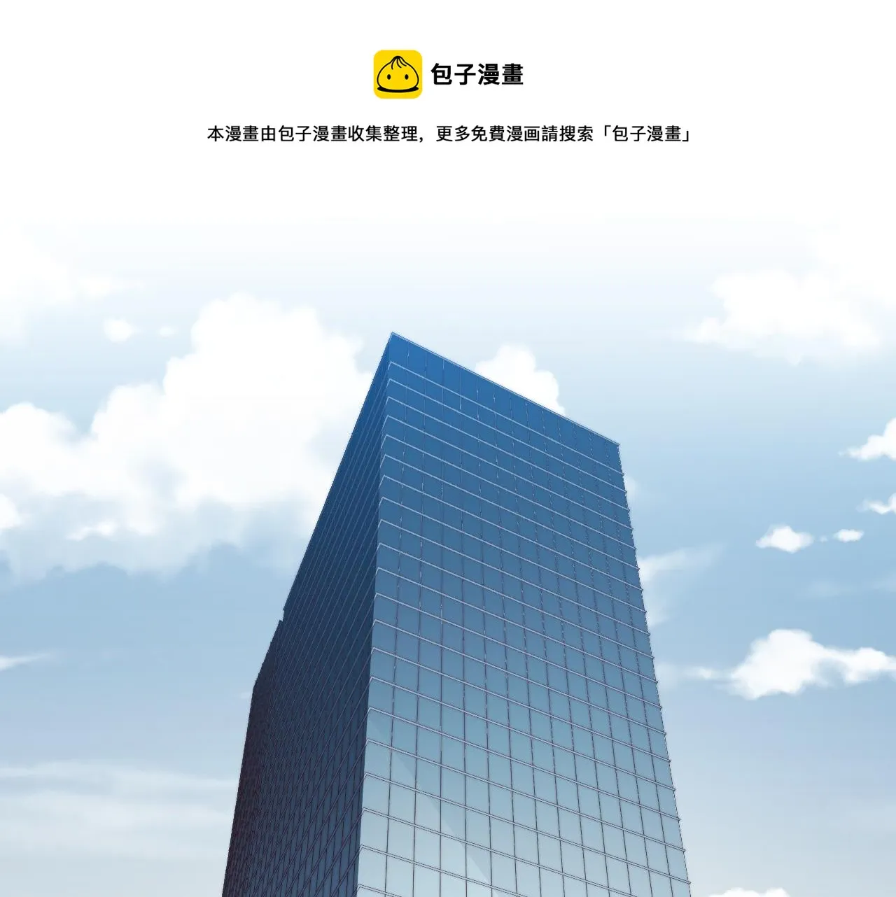 第90话 众人齐聚 第1页