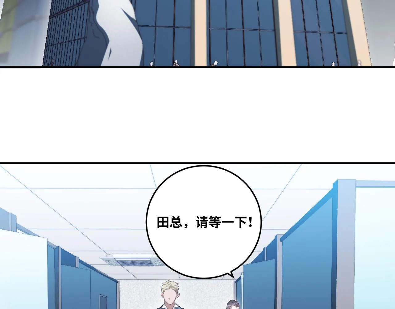 第90话 众人齐聚 第3页