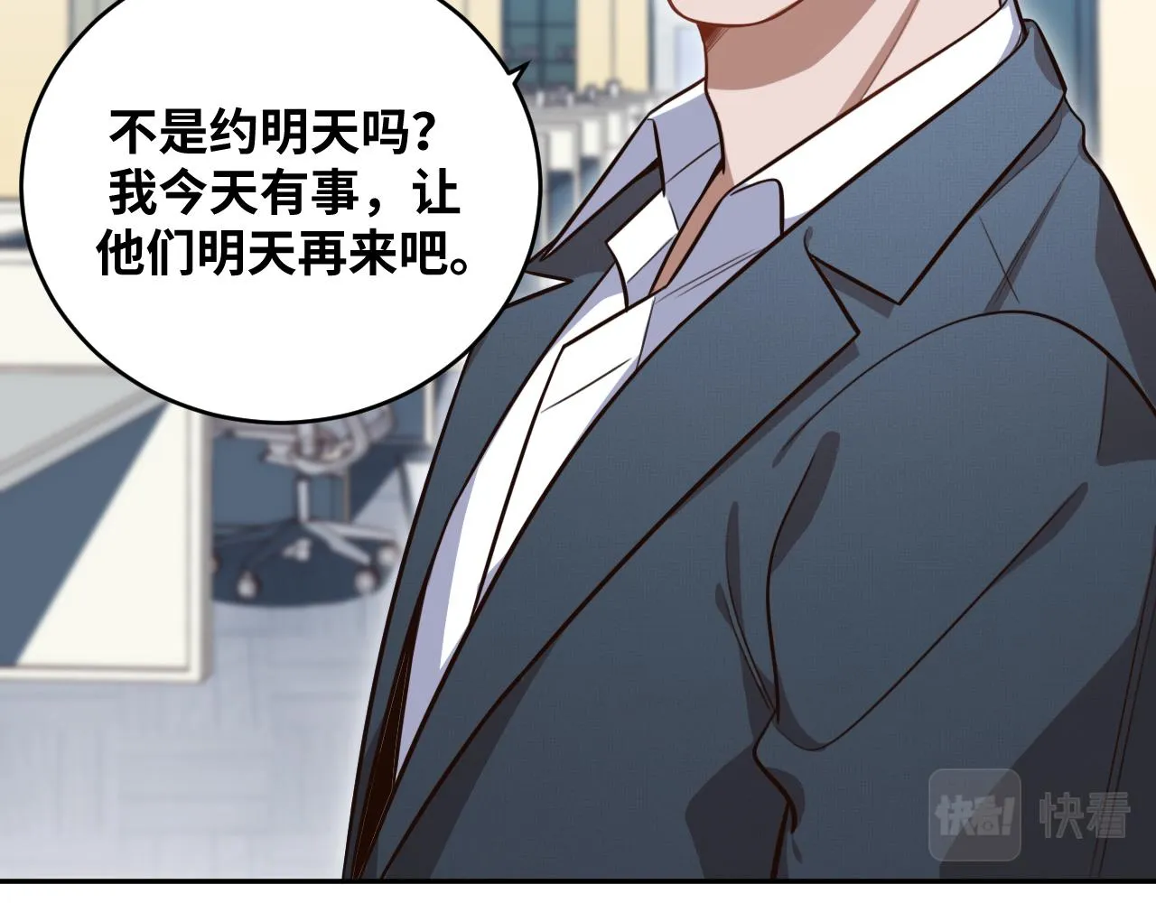 第90话 众人齐聚 第7页