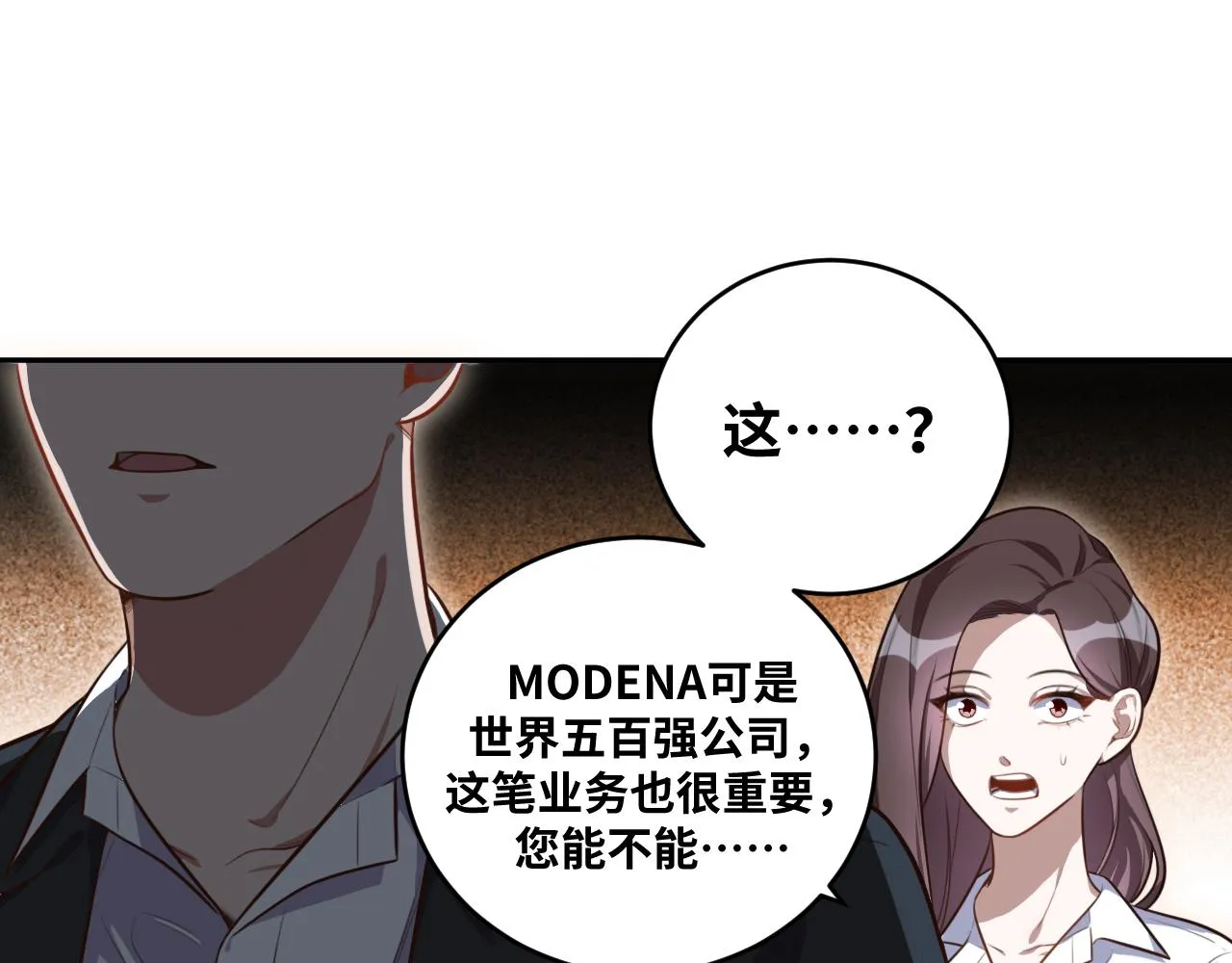 第90话 众人齐聚 第8页
