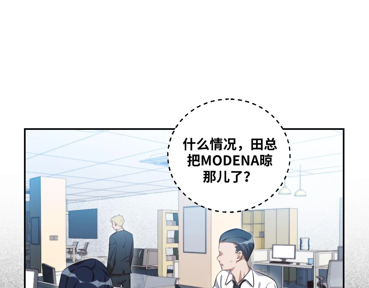 第90话 众人齐聚 第10页