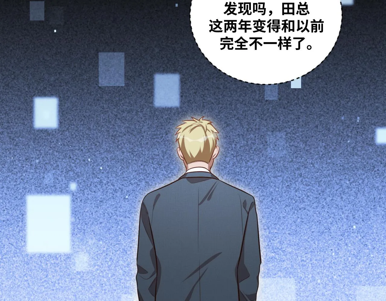 第90话 众人齐聚 第12页