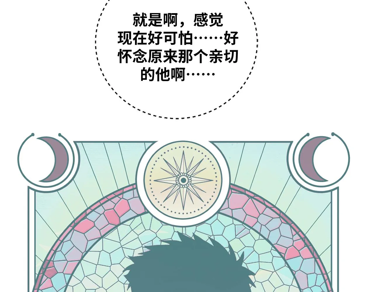 第90话 众人齐聚 第14页