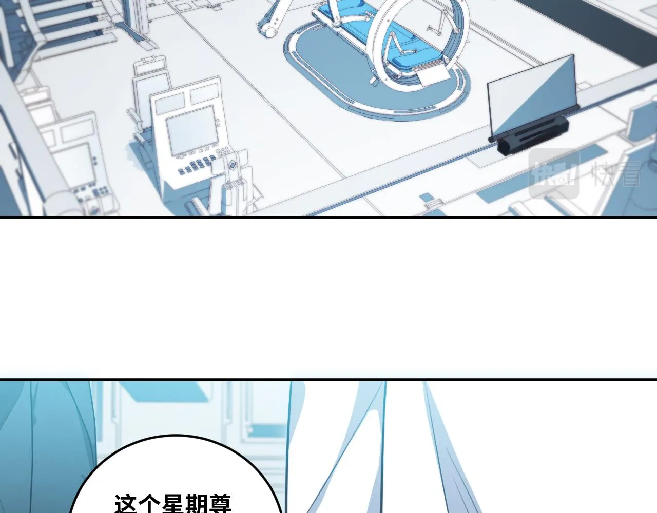 第90话 众人齐聚 第19页